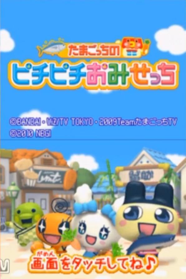 Tamagotchi no Pichi Pichi Omisetchi