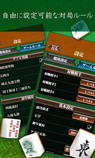 MahjongBeginner free