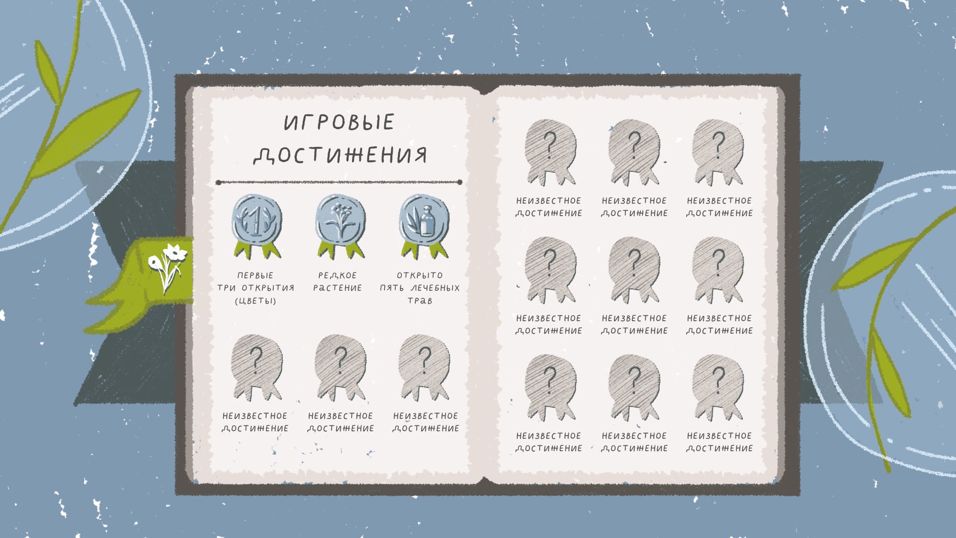 Herbarium (cartoonish.gal)