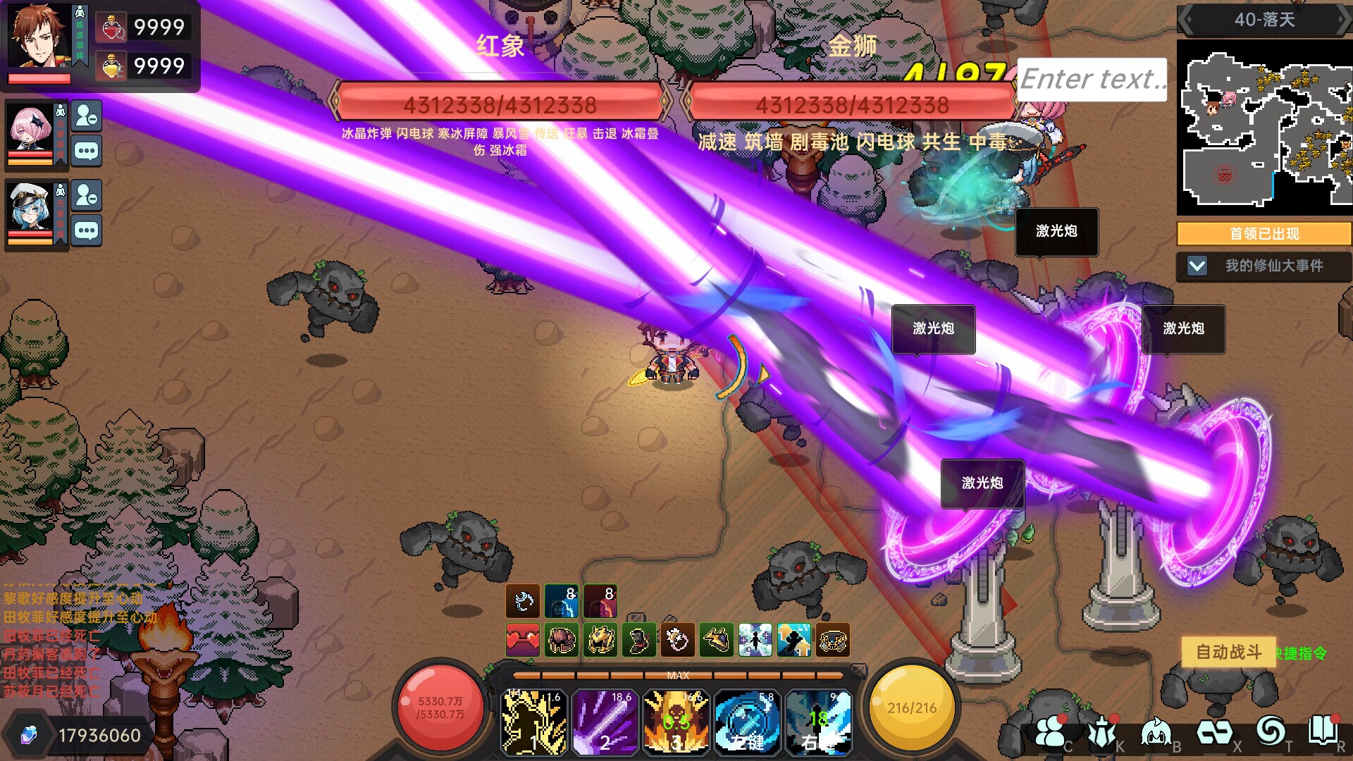 我在地球修仙有系统 screenshot