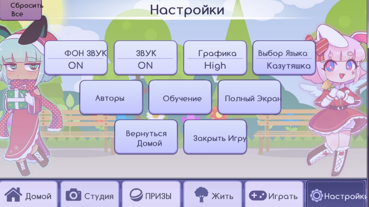 Версию на русском языке. Язык в гаче лайф. Gacha игры. Версия Gacha Life. Как сделать гача лайф на русском.