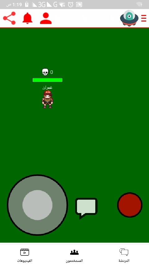 ARMAIAR screenshot