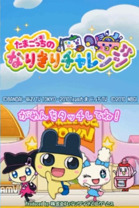 Tamagotchi no Narikiri Challenge