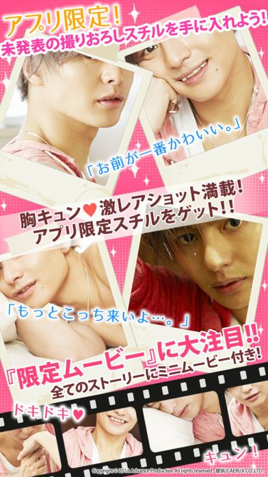 鈴木勤の絶対服従カレシ