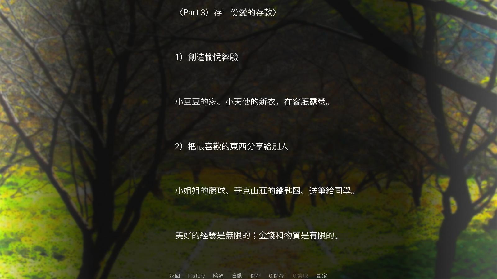 Lu Suwei's parenting Guide (Sound Novel)