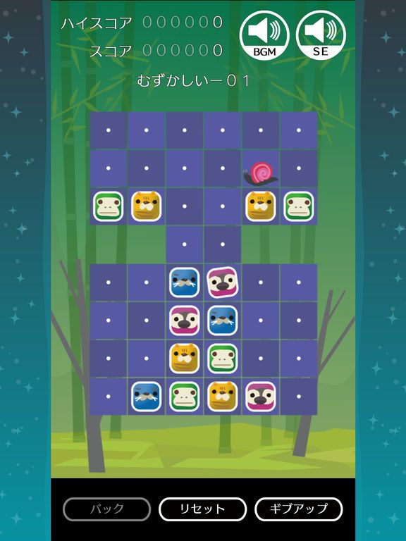 しずかな夜は LITE -じっくり遊べる思考型パズルゲーム