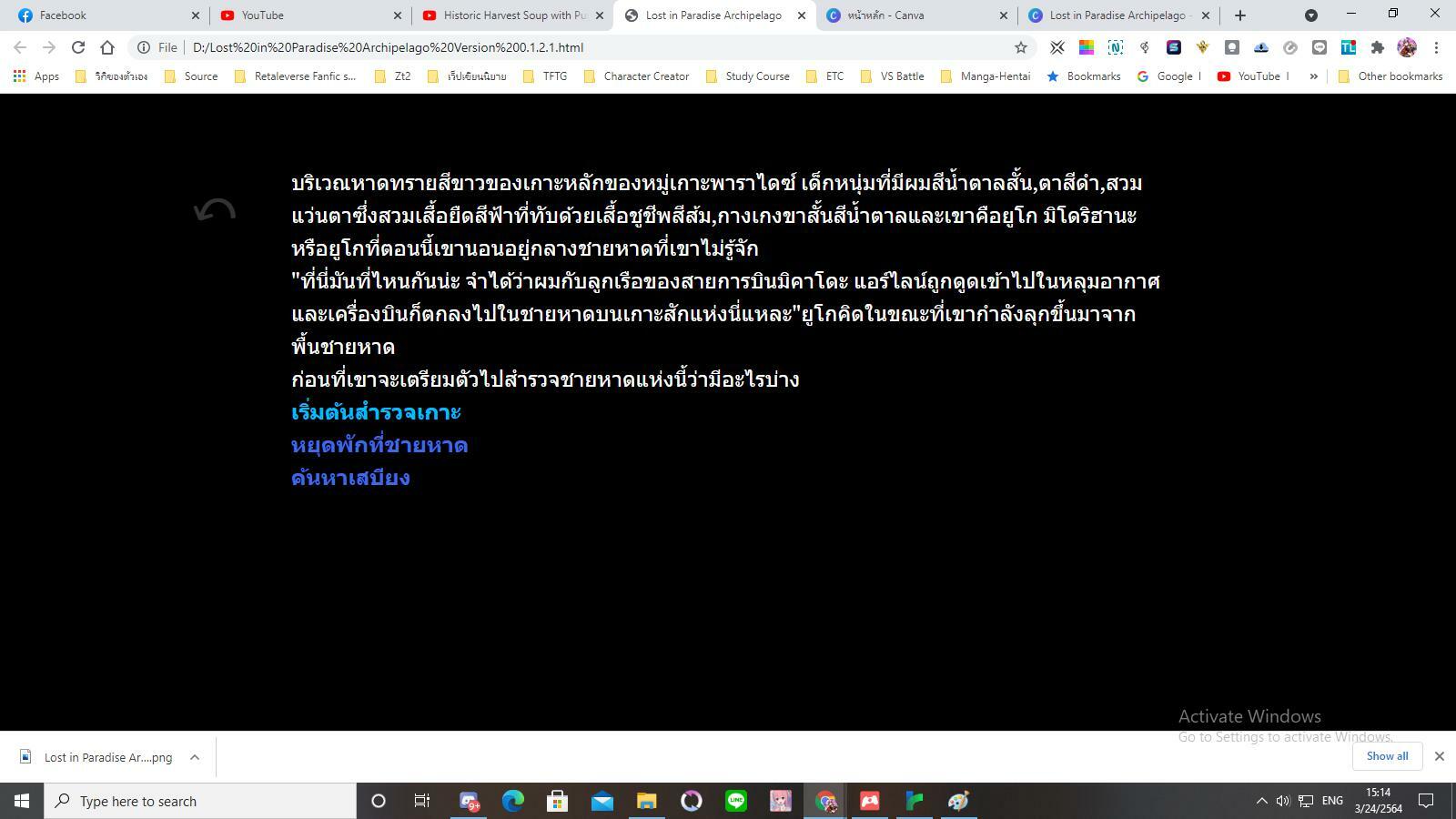 Lost in Paradise Archipelago