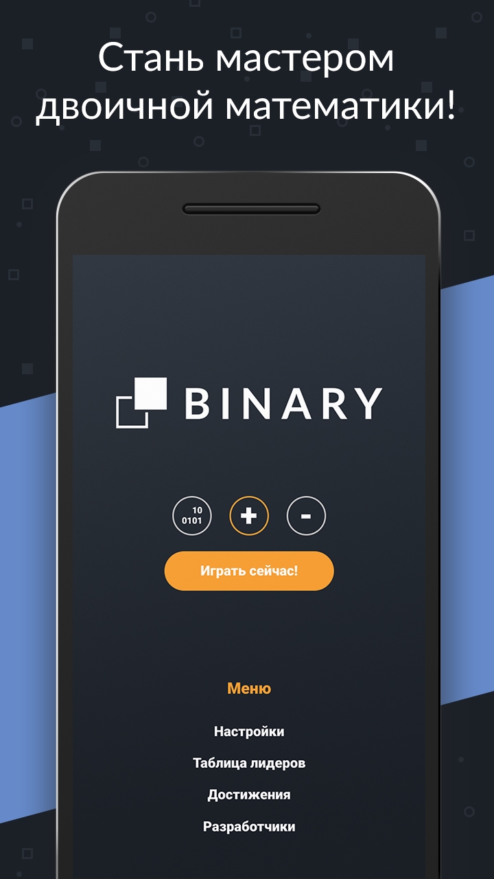 Binary Math — Train Your Mental Math
