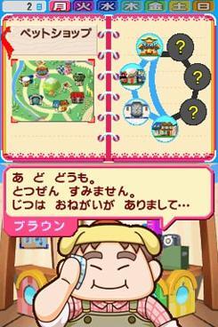 Pet Shop Monogatari 2 screenshot